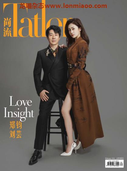 [中国版]Tatler 尚流知名高端时尚社交杂志 2021年2月刊